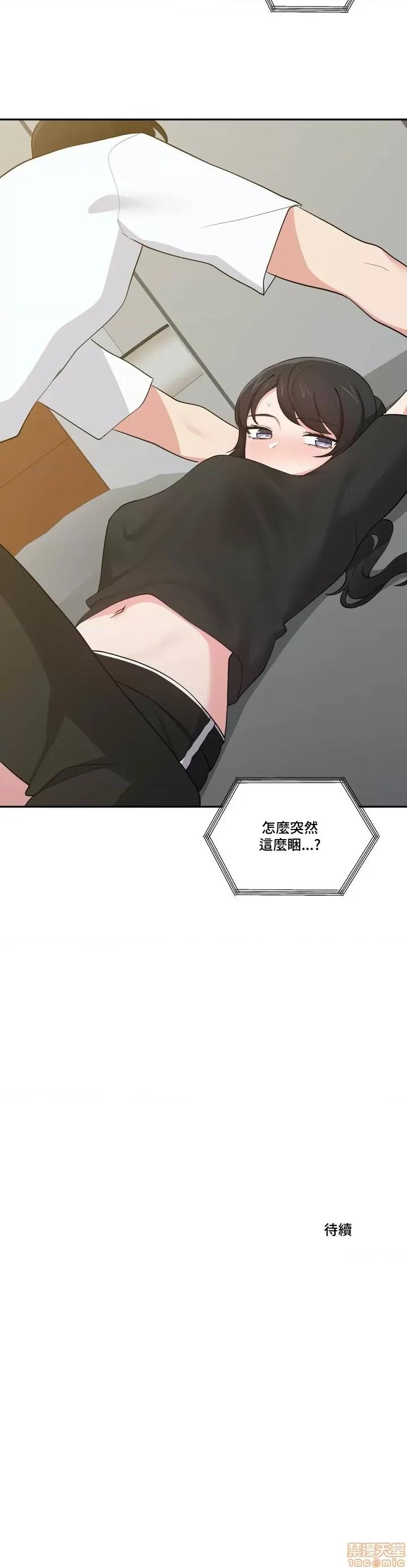 不可以跟青梅竹馬做不能做的事嗎？ 不可以跟青梅竹馬做不能做的事嗎 15 第24页