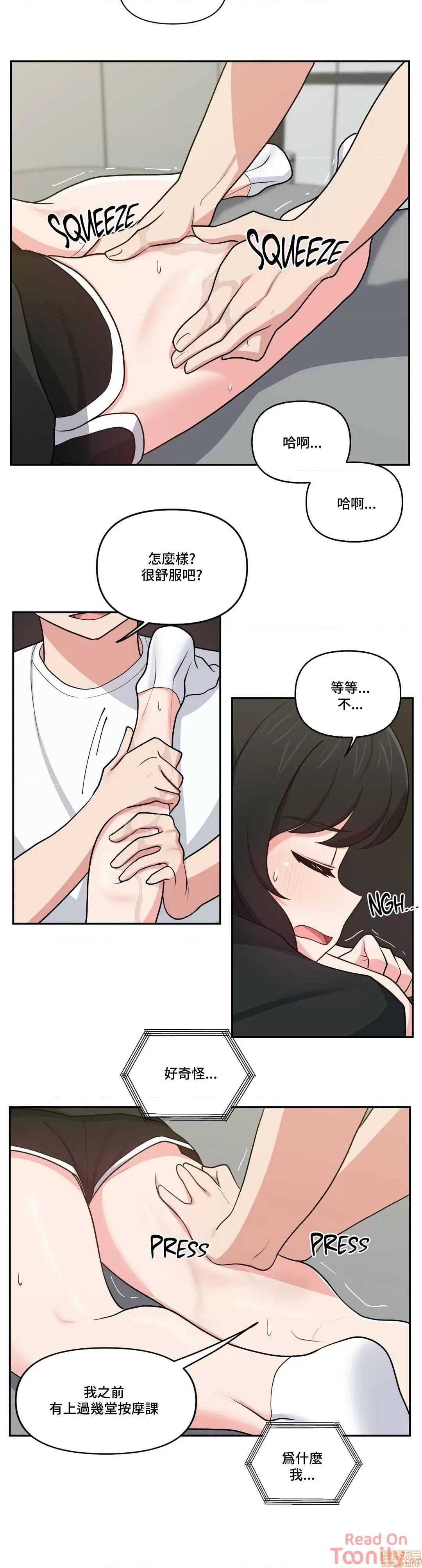 不可以跟青梅竹馬做不能做的事嗎？ 不可以跟青梅竹馬做不能做的事嗎 16 第2页