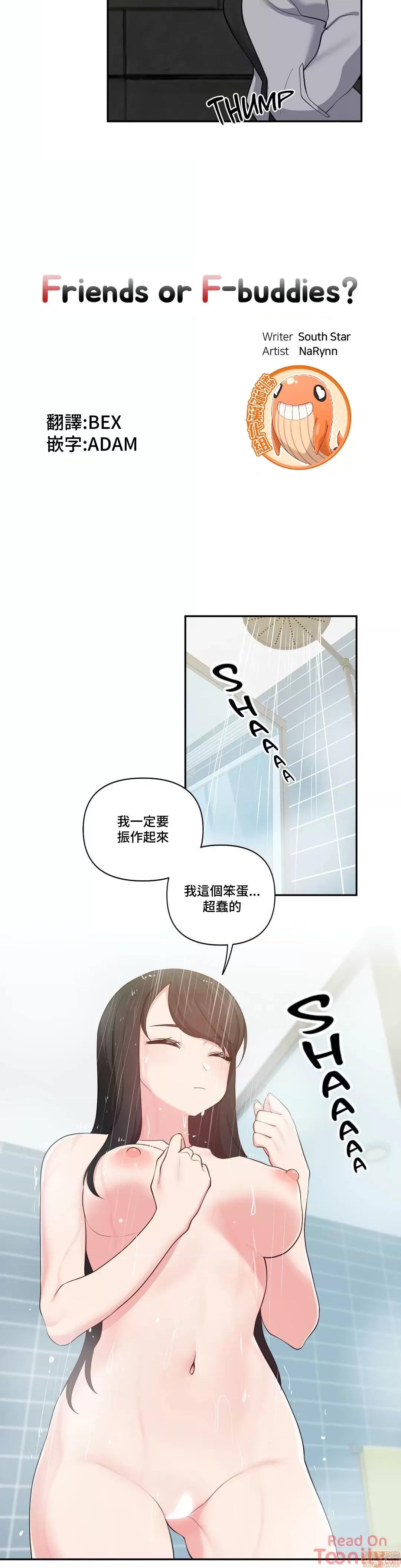 不可以跟青梅竹馬做不能做的事嗎？ 不可以跟青梅竹馬做不能做的事嗎 16 第11页