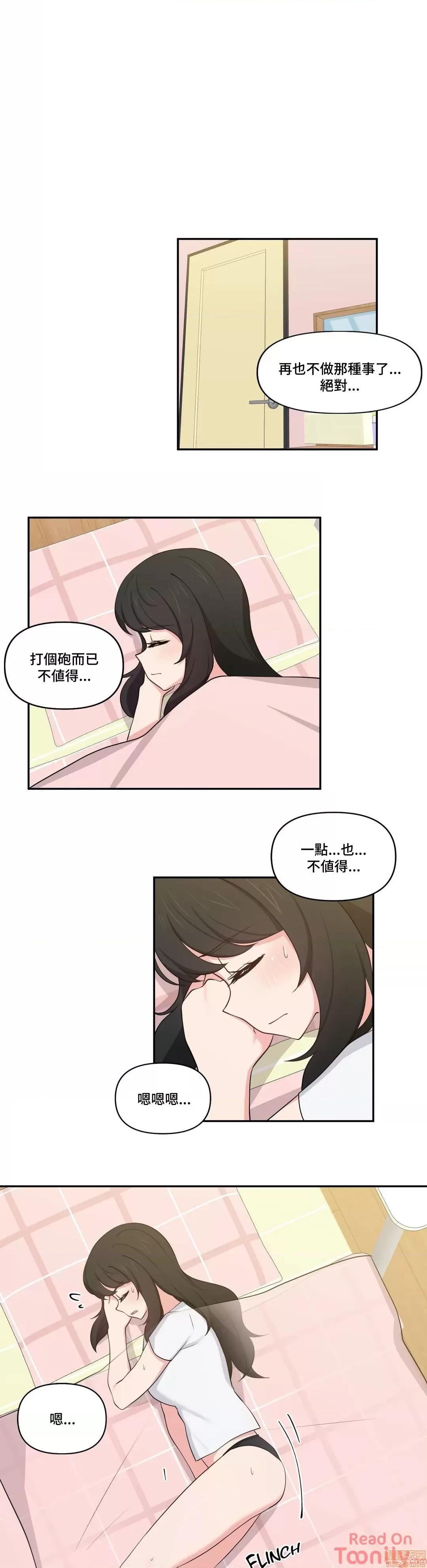 不可以跟青梅竹馬做不能做的事嗎？ 不可以跟青梅竹馬做不能做的事嗎 16 第13页