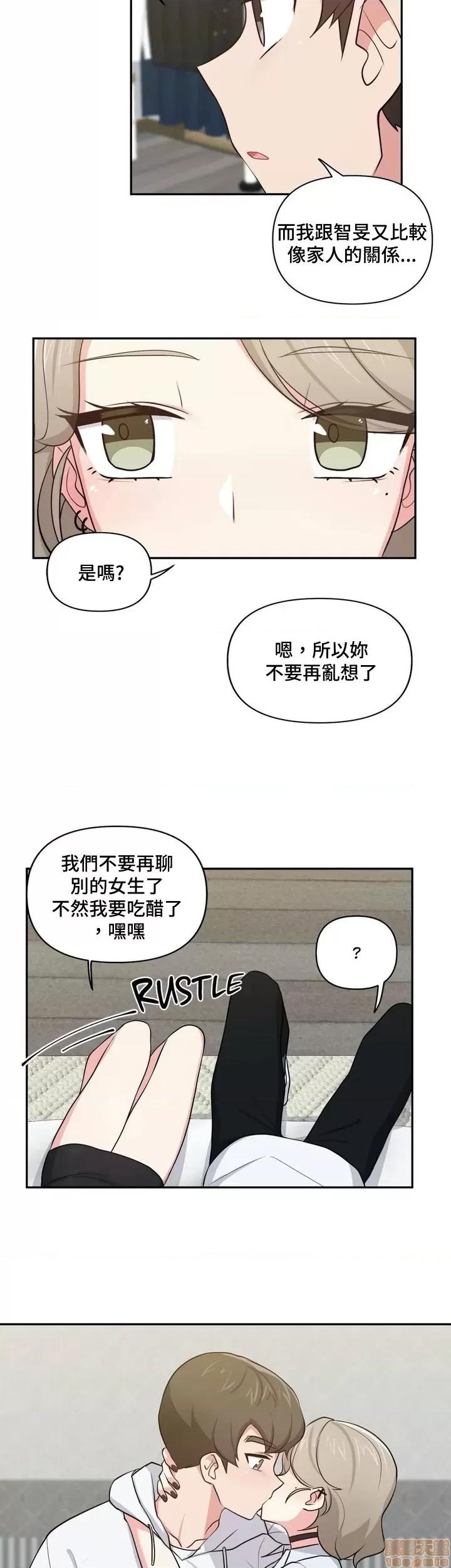 不可以跟青梅竹馬做不能做的事嗎？ 不可以跟青梅竹馬做不能做的事嗎 17 第20页
