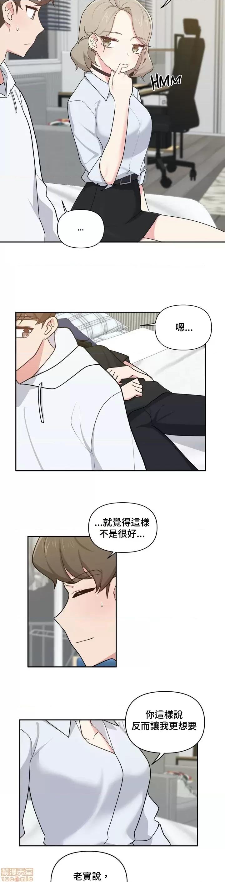 不可以跟青梅竹馬做不能做的事嗎？ 不可以跟青梅竹馬做不能做的事嗎 18 第2页