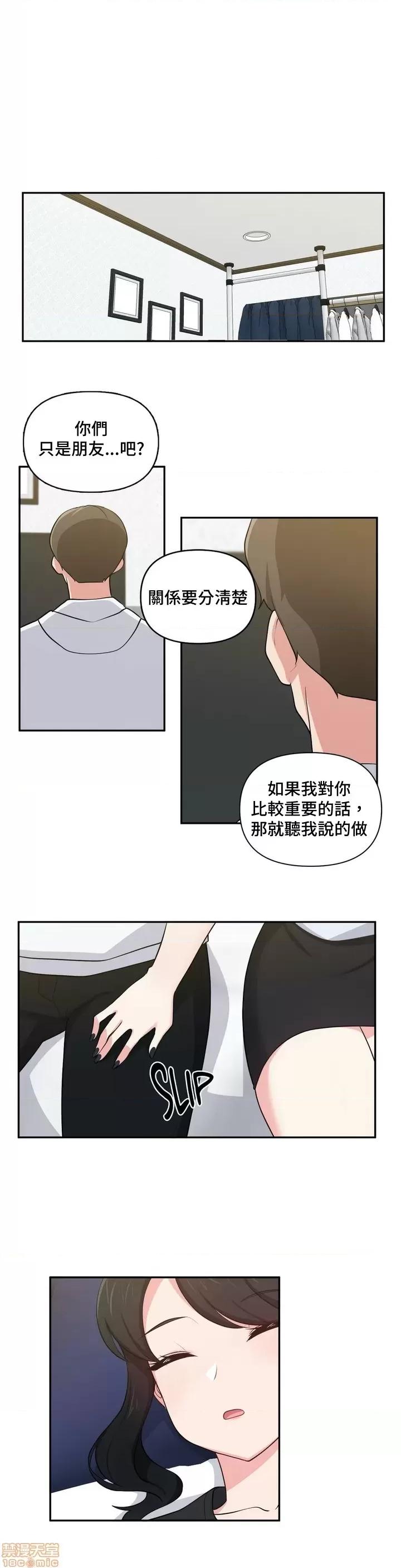 不可以跟青梅竹馬做不能做的事嗎？ 不可以跟青梅竹馬做不能做的事嗎 18 第4页