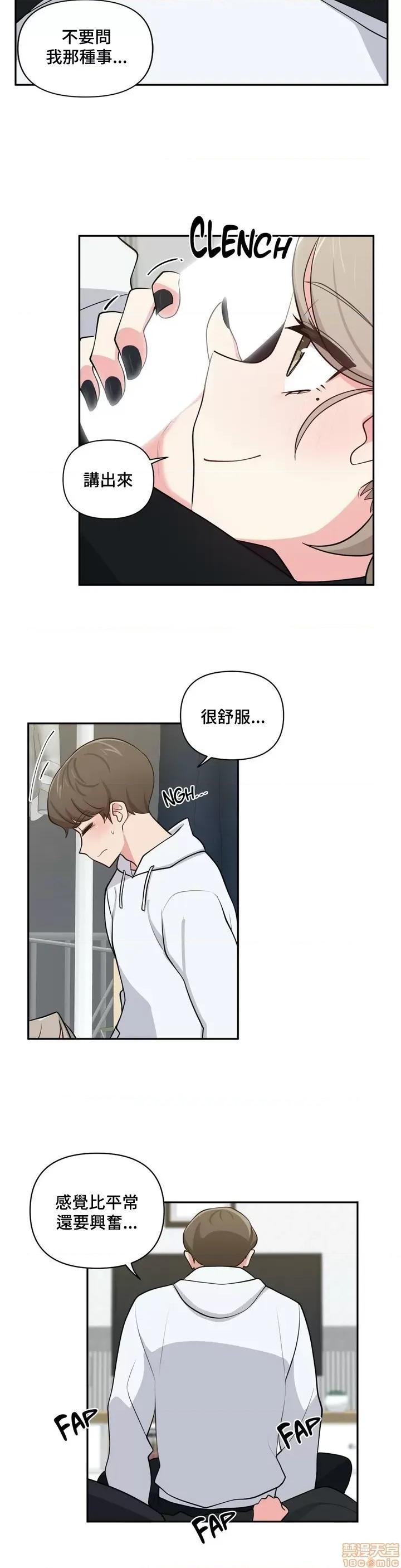 不可以跟青梅竹馬做不能做的事嗎？ 不可以跟青梅竹馬做不能做的事嗎 18 第6页