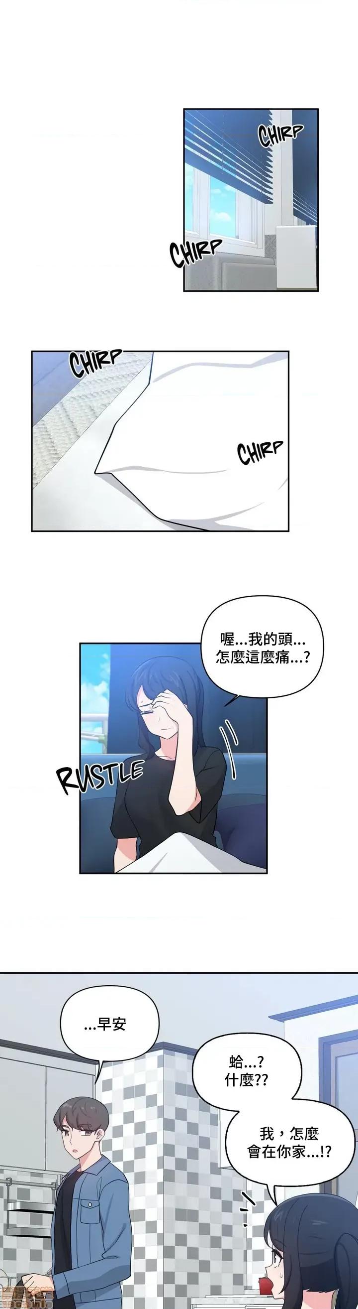 不可以跟青梅竹馬做不能做的事嗎？ 不可以跟青梅竹馬做不能做的事嗎 18 第13页