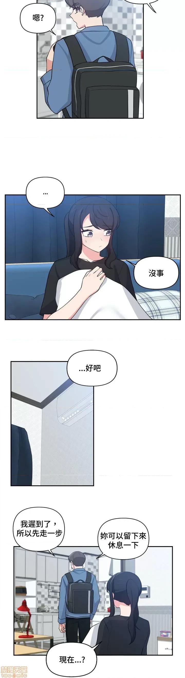 不可以跟青梅竹馬做不能做的事嗎？ 不可以跟青梅竹馬做不能做的事嗎 18 第17页