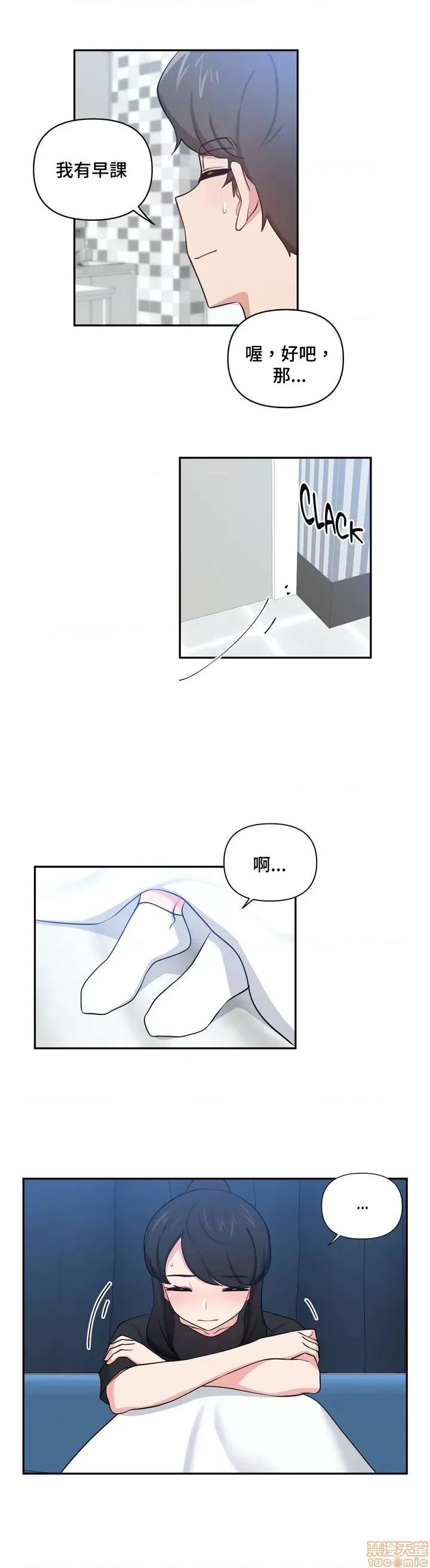 不可以跟青梅竹馬做不能做的事嗎？ 不可以跟青梅竹馬做不能做的事嗎 18 第18页
