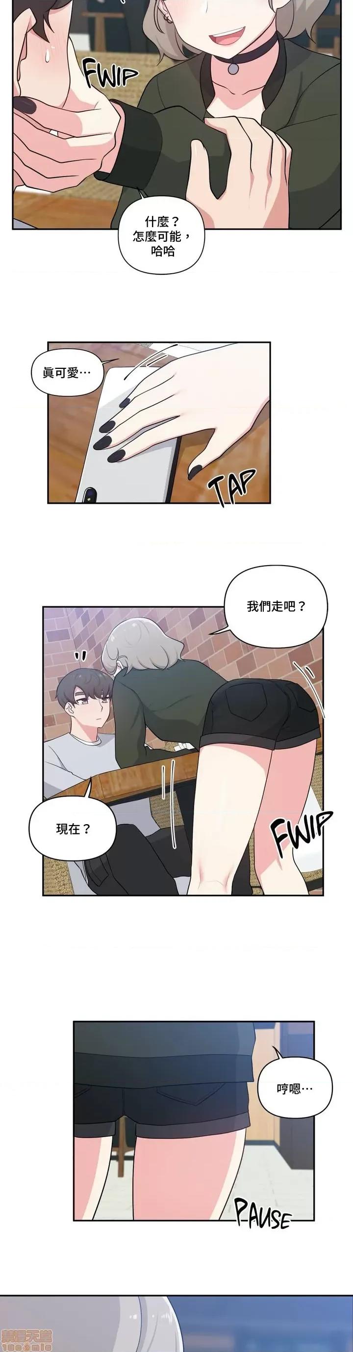 不可以跟青梅竹馬做不能做的事嗎？ 不可以跟青梅竹馬做不能做的事嗎 19 第3页