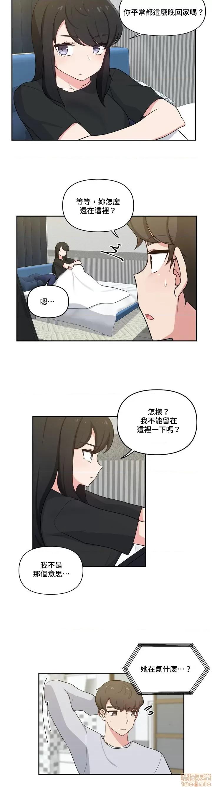 不可以跟青梅竹馬做不能做的事嗎？ 不可以跟青梅竹馬做不能做的事嗎 19 第11页