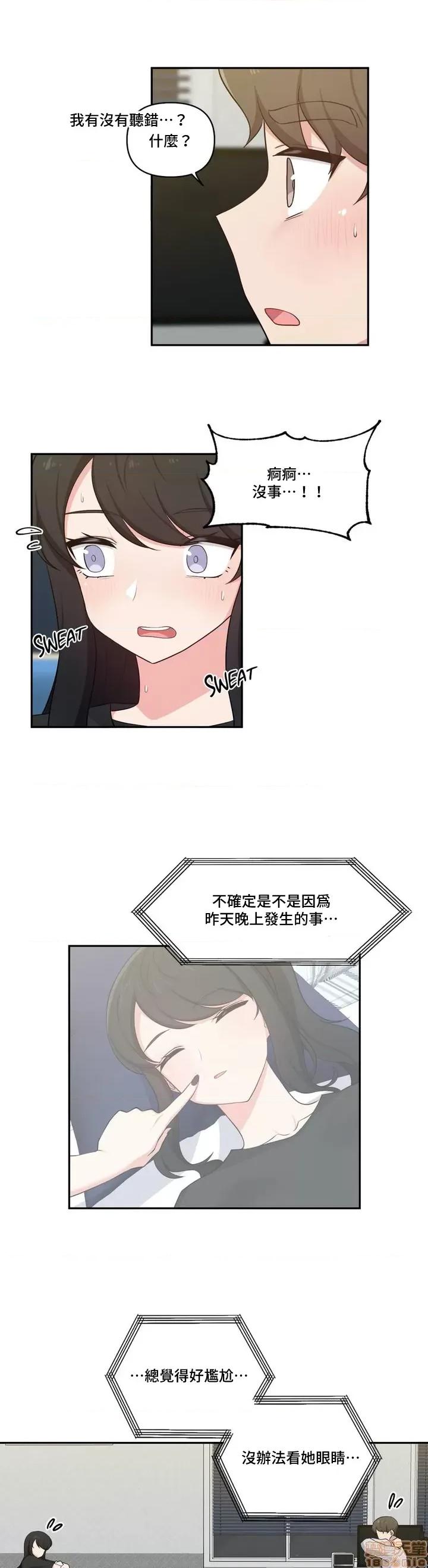 不可以跟青梅竹馬做不能做的事嗎？ 不可以跟青梅竹馬做不能做的事嗎 19 第13页