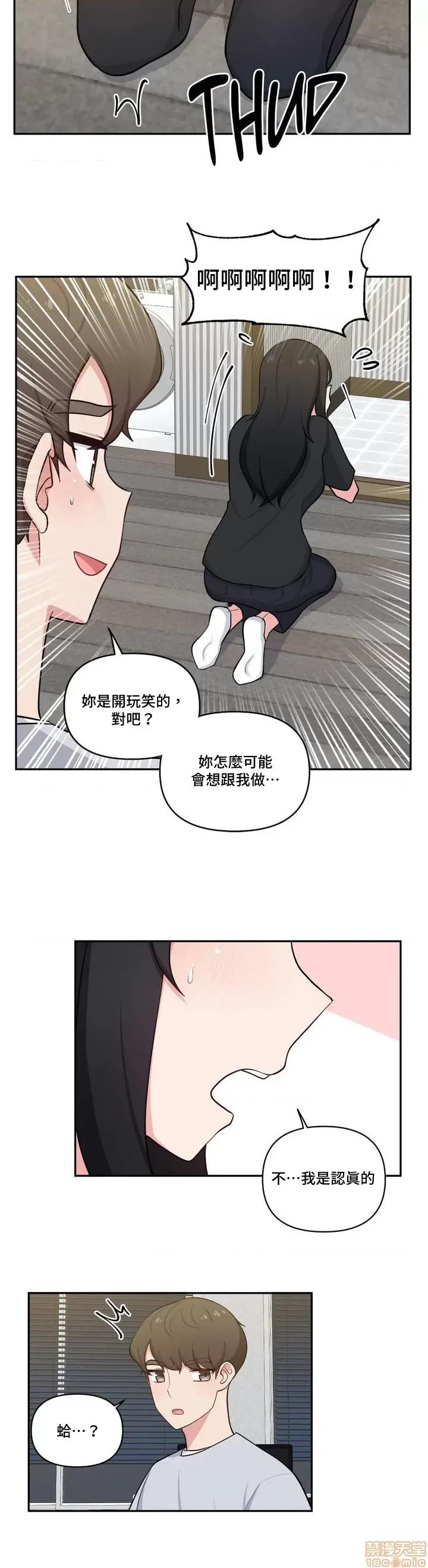 不可以跟青梅竹馬做不能做的事嗎？ 不可以跟青梅竹馬做不能做的事嗎 19 第18页