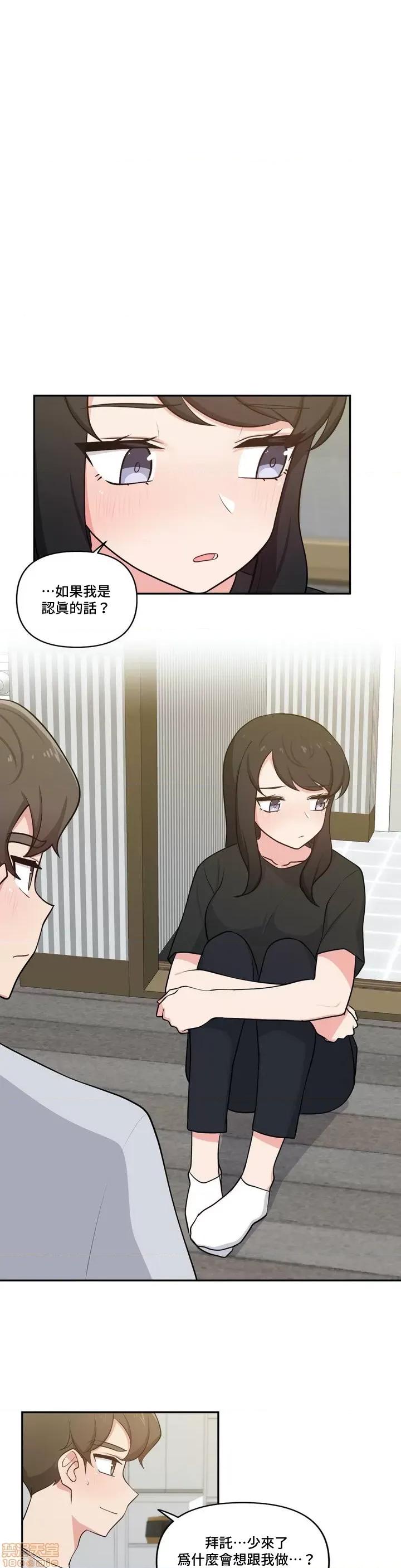 不可以跟青梅竹馬做不能做的事嗎？ 不可以跟青梅竹馬做不能做的事嗎 20 第1页