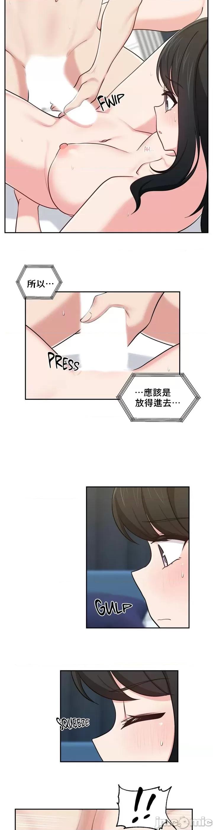 不可以跟青梅竹馬做不能做的事嗎？ 不可以跟青梅竹馬做不能做的事嗎 21 第10页
