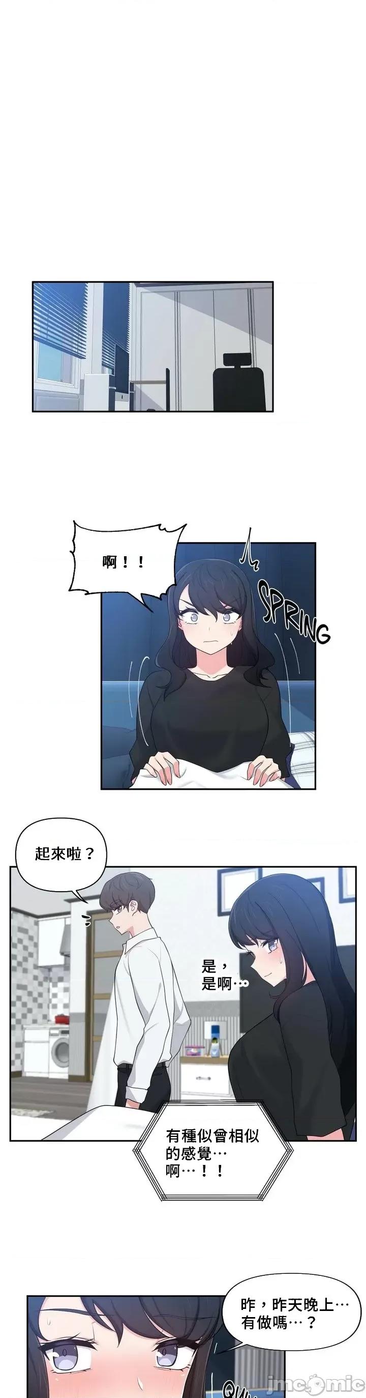 不可以跟青梅竹馬做不能做的事嗎？ 不可以跟青梅竹馬做不能做的事嗎 22 第1页