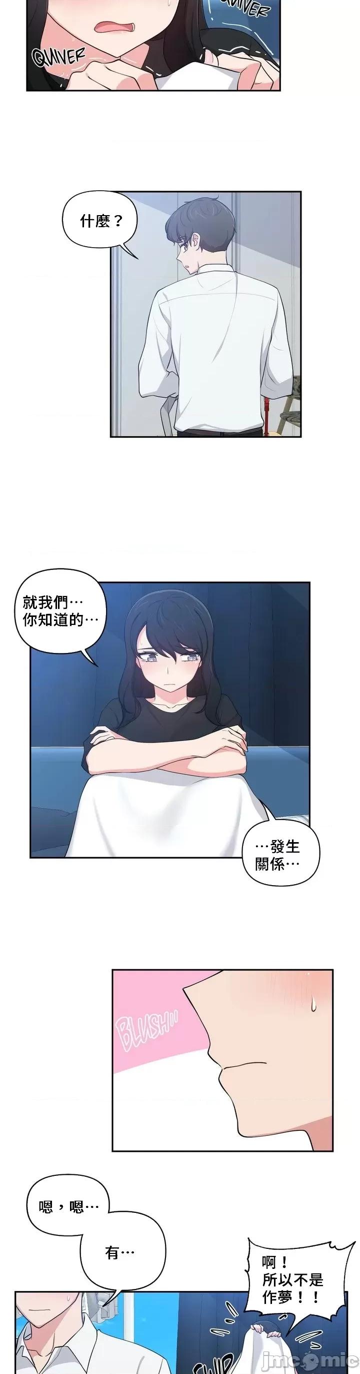 不可以跟青梅竹馬做不能做的事嗎？ 不可以跟青梅竹馬做不能做的事嗎 22 第2页