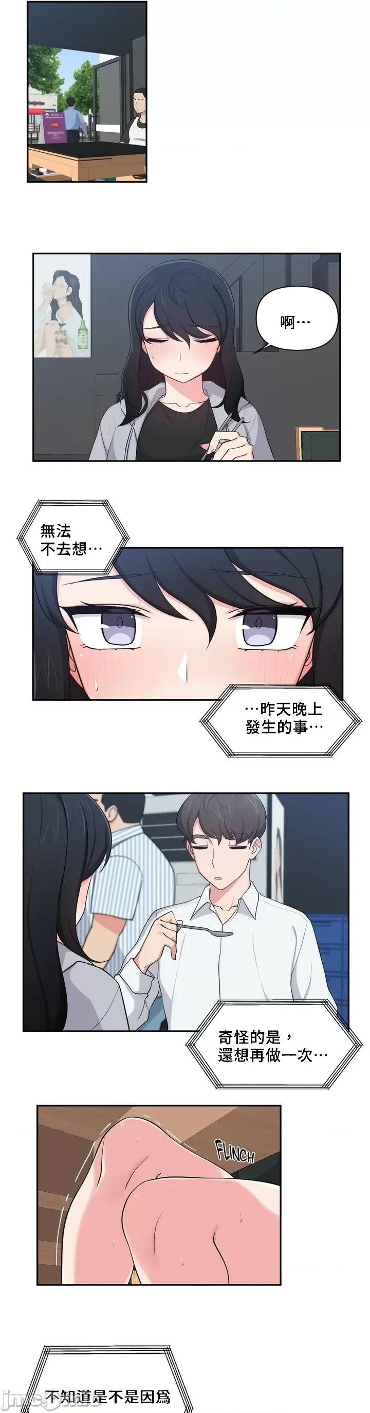 不可以跟青梅竹馬做不能做的事嗎？ 不可以跟青梅竹馬做不能做的事嗎 22 第4页