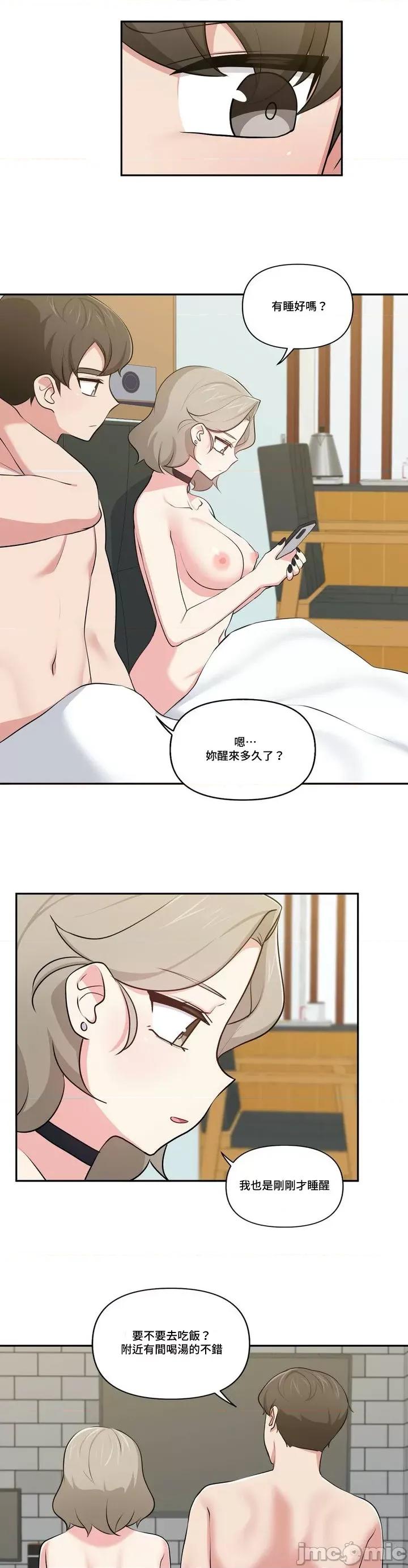 不可以跟青梅竹馬做不能做的事嗎？ 不可以跟青梅竹馬做不能做的事嗎 24 第13页
