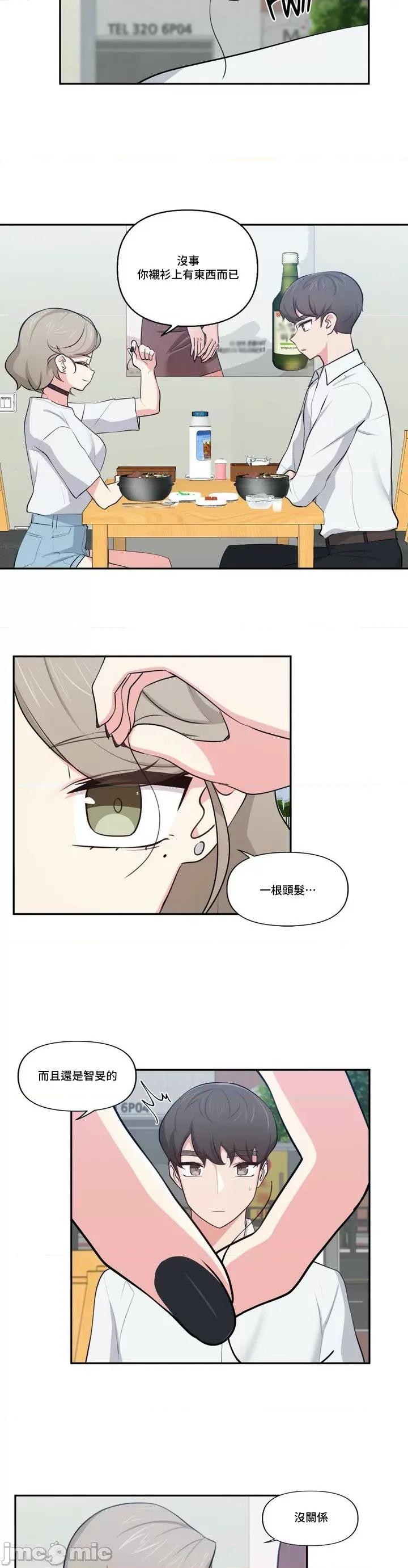 不可以跟青梅竹馬做不能做的事嗎？ 不可以跟青梅竹馬做不能做的事嗎 24 第17页