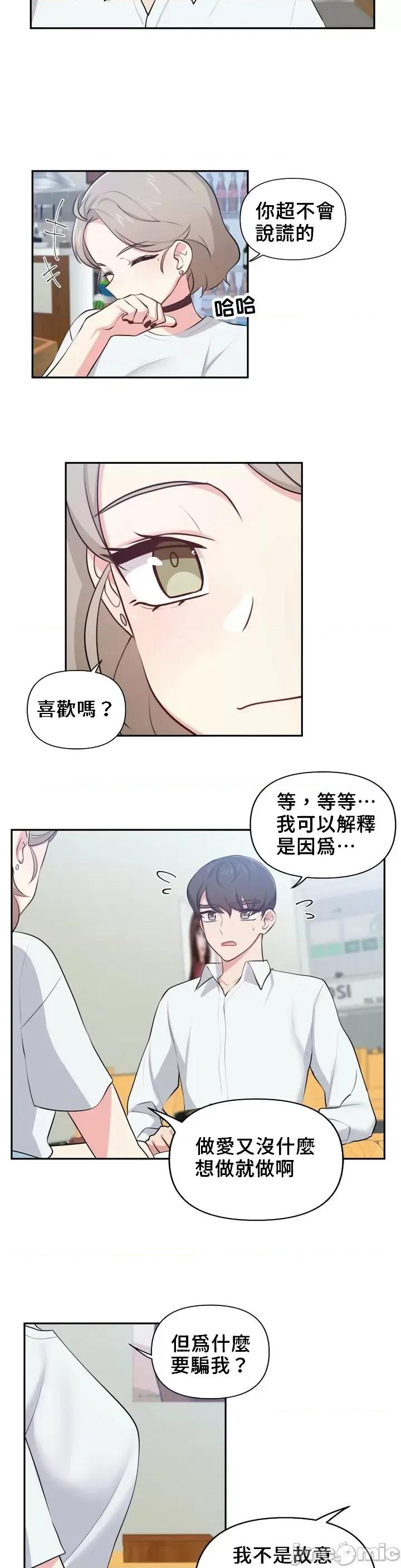 不可以跟青梅竹馬做不能做的事嗎？ 不可以跟青梅竹馬做不能做的事嗎 25 第2页