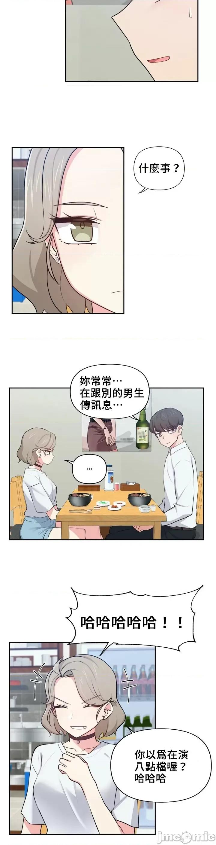 不可以跟青梅竹馬做不能做的事嗎？ 不可以跟青梅竹馬做不能做的事嗎 25 第4页