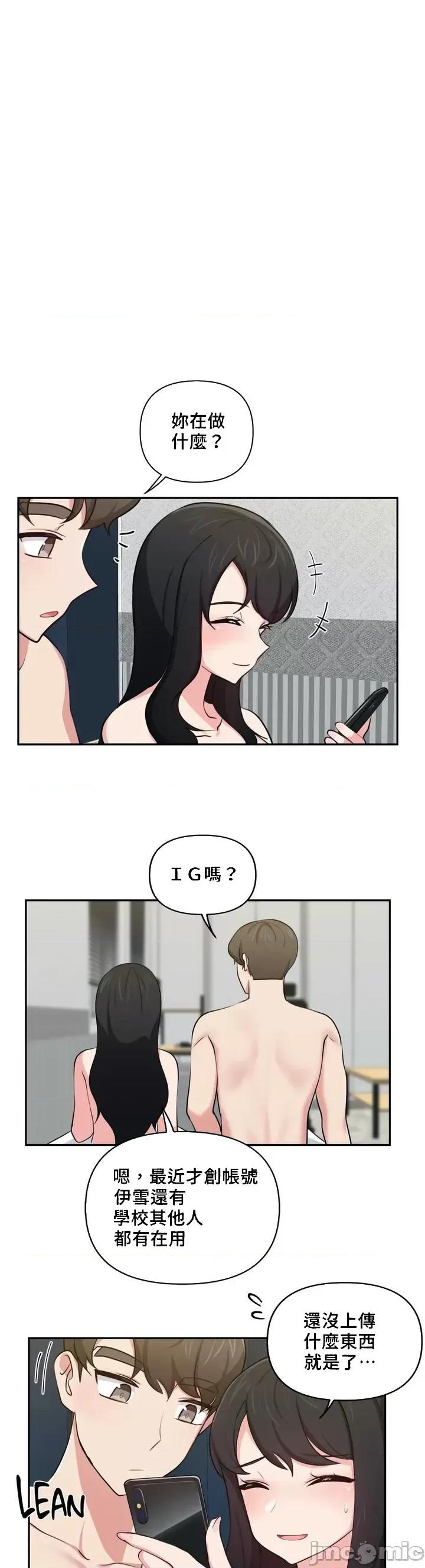 不可以跟青梅竹馬做不能做的事嗎？ 不可以跟青梅竹馬做不能做的事嗎 25 第19页