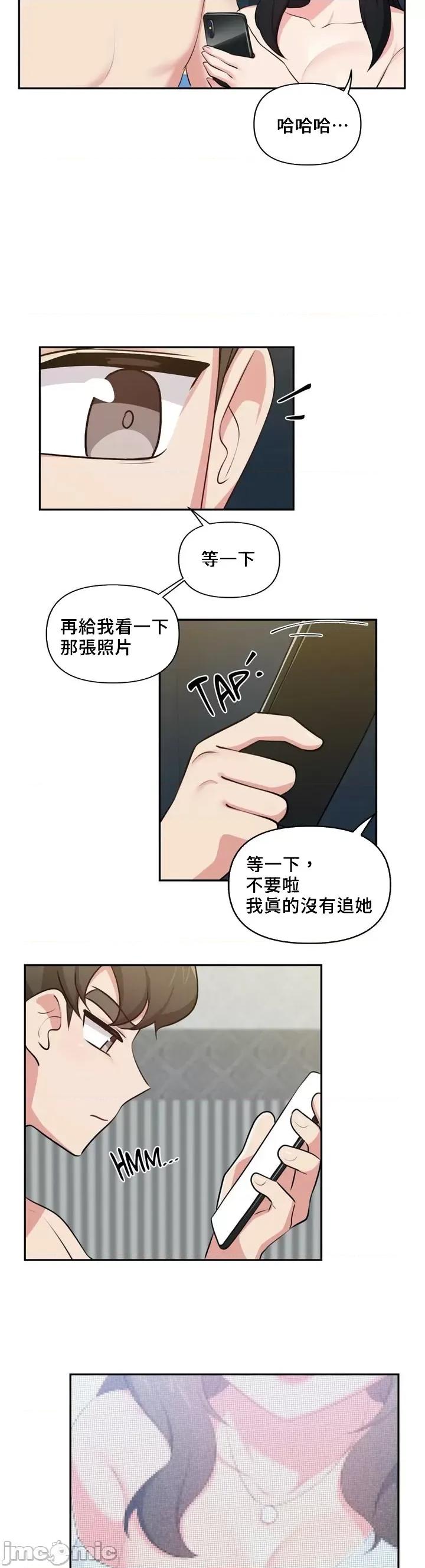 不可以跟青梅竹馬做不能做的事嗎？ 不可以跟青梅竹馬做不能做的事嗎 25 第21页