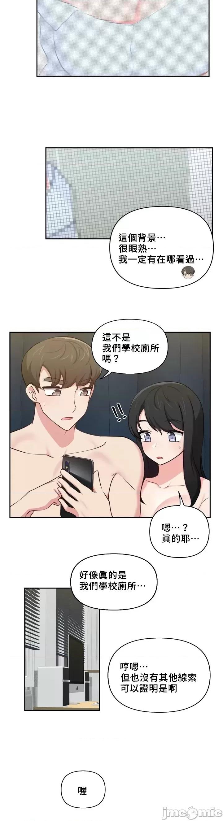 不可以跟青梅竹馬做不能做的事嗎？ 不可以跟青梅竹馬做不能做的事嗎 25 第22页