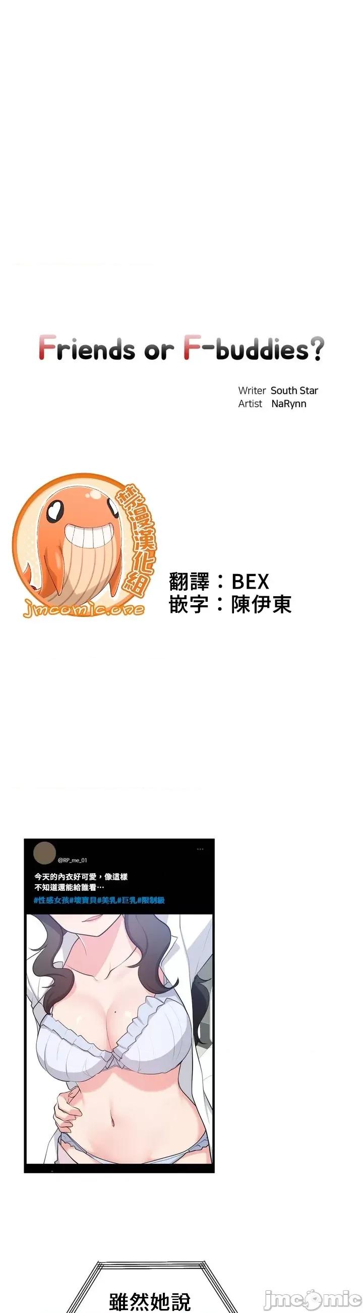 不可以跟青梅竹馬做不能做的事嗎？ 不可以跟青梅竹馬做不能做的事嗎  26 第1页
