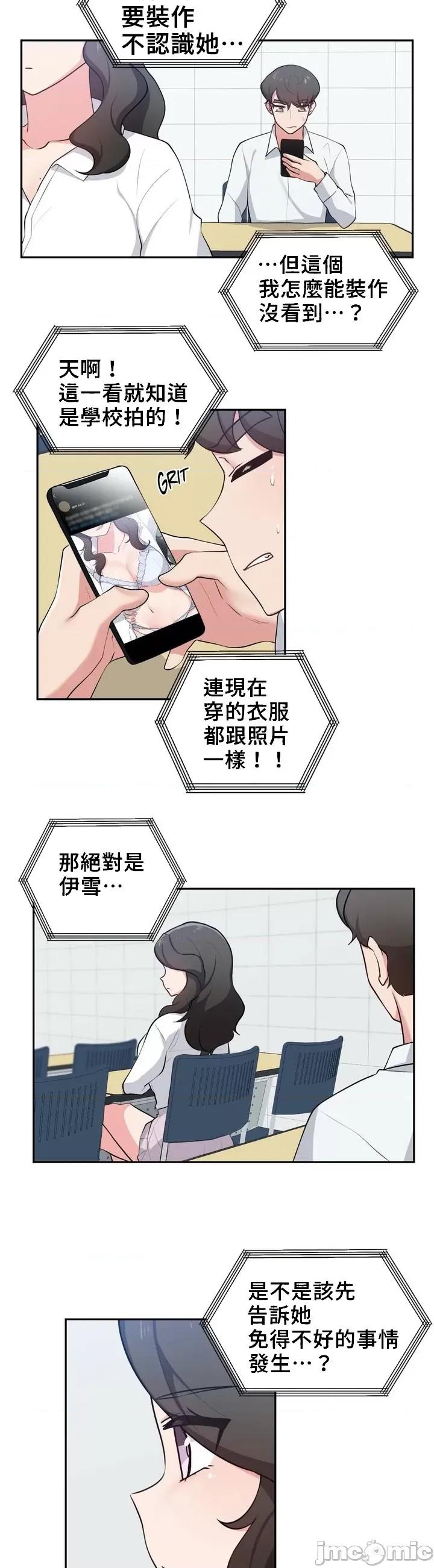不可以跟青梅竹馬做不能做的事嗎？ 不可以跟青梅竹馬做不能做的事嗎  26 第2页