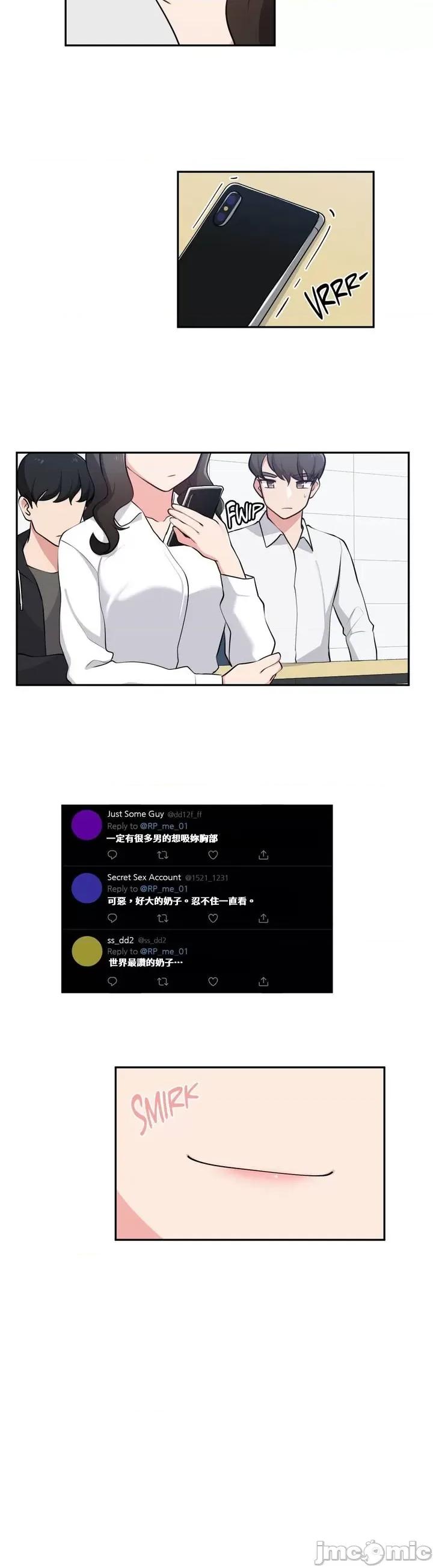 不可以跟青梅竹馬做不能做的事嗎？ 不可以跟青梅竹馬做不能做的事嗎  26 第3页