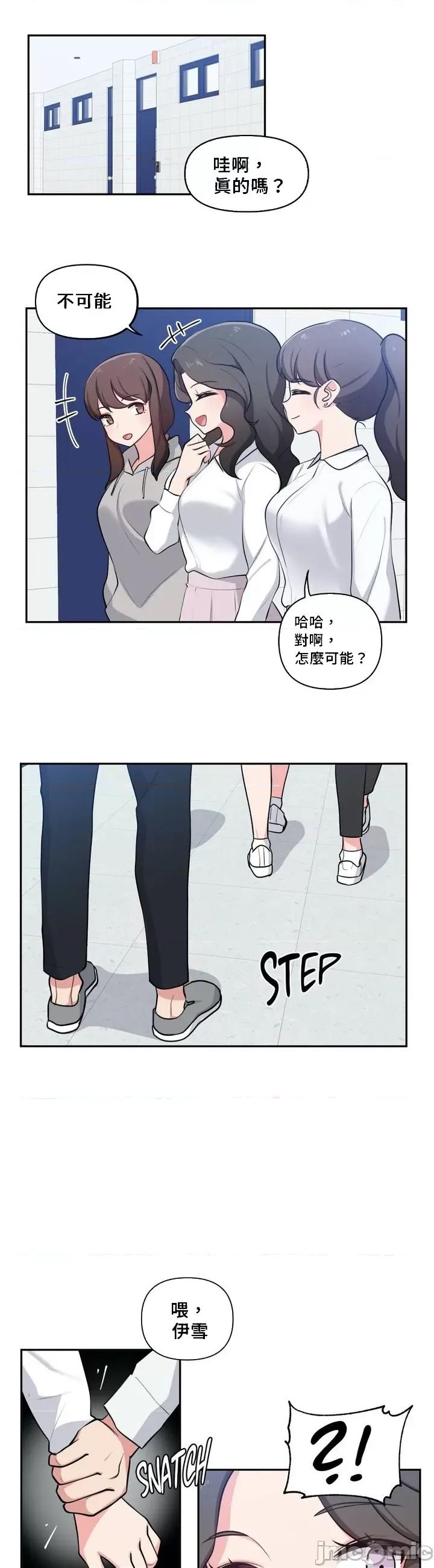 不可以跟青梅竹馬做不能做的事嗎？ 不可以跟青梅竹馬做不能做的事嗎  26 第4页
