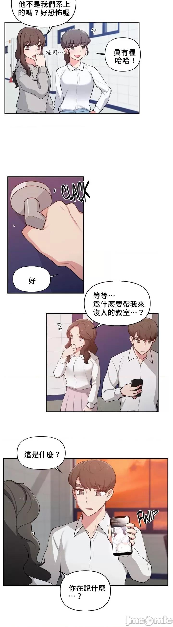 不可以跟青梅竹馬做不能做的事嗎？ 不可以跟青梅竹馬做不能做的事嗎  26 第6页