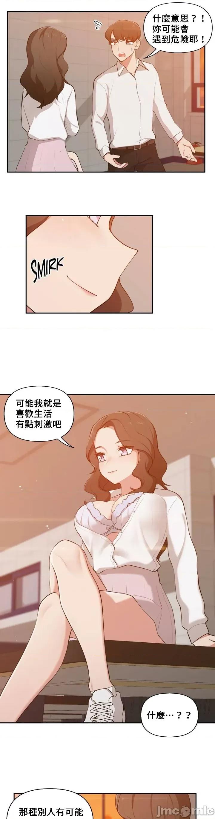 不可以跟青梅竹馬做不能做的事嗎？ 不可以跟青梅竹馬做不能做的事嗎  26 第13页