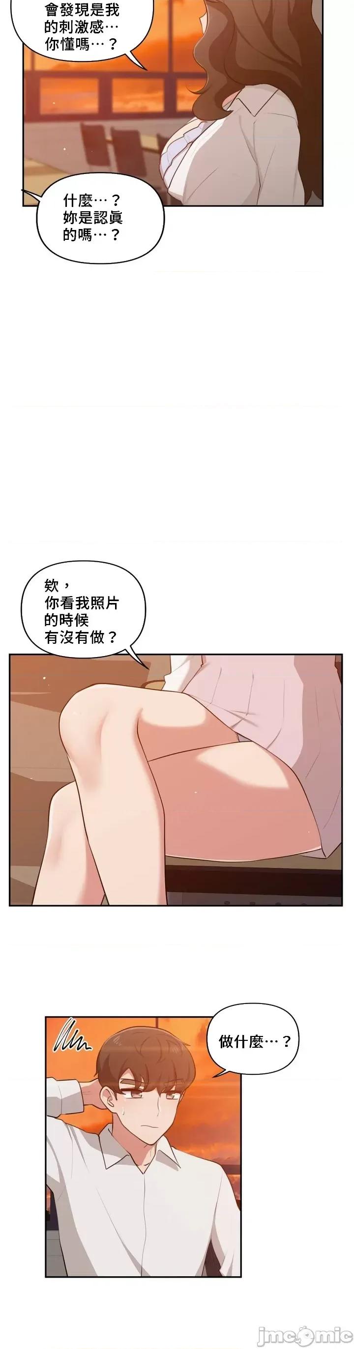 不可以跟青梅竹馬做不能做的事嗎？ 不可以跟青梅竹馬做不能做的事嗎  26 第14页