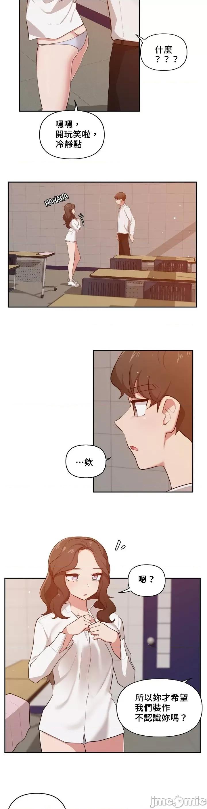 不可以跟青梅竹馬做不能做的事嗎？ 不可以跟青梅竹馬做不能做的事嗎 27 第3页