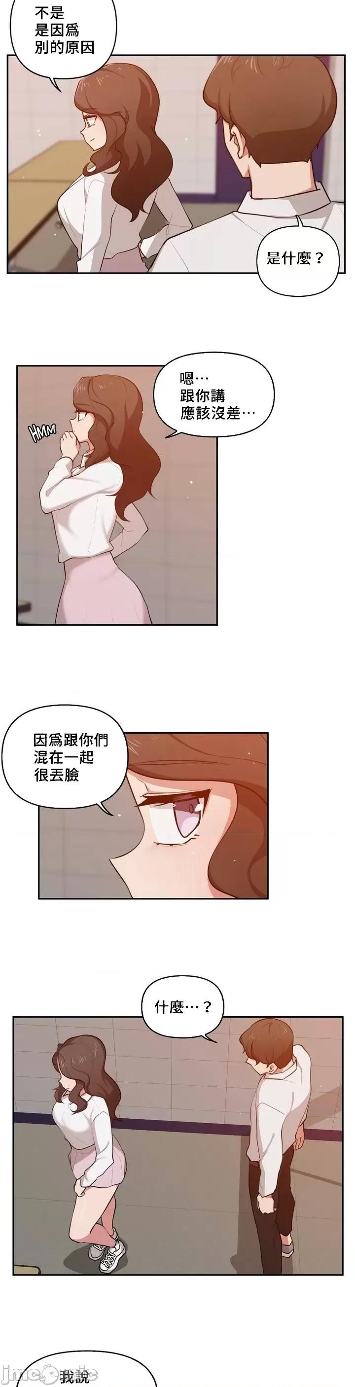 不可以跟青梅竹馬做不能做的事嗎？ 不可以跟青梅竹馬做不能做的事嗎 27 第4页
