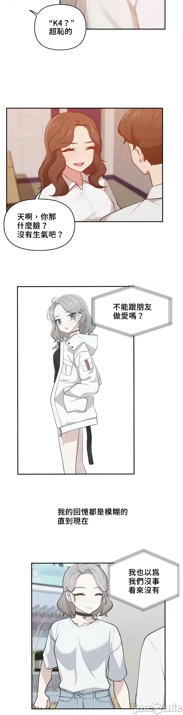 不可以跟青梅竹馬做不能做的事嗎？ 不可以跟青梅竹馬做不能做的事嗎 27 第6页