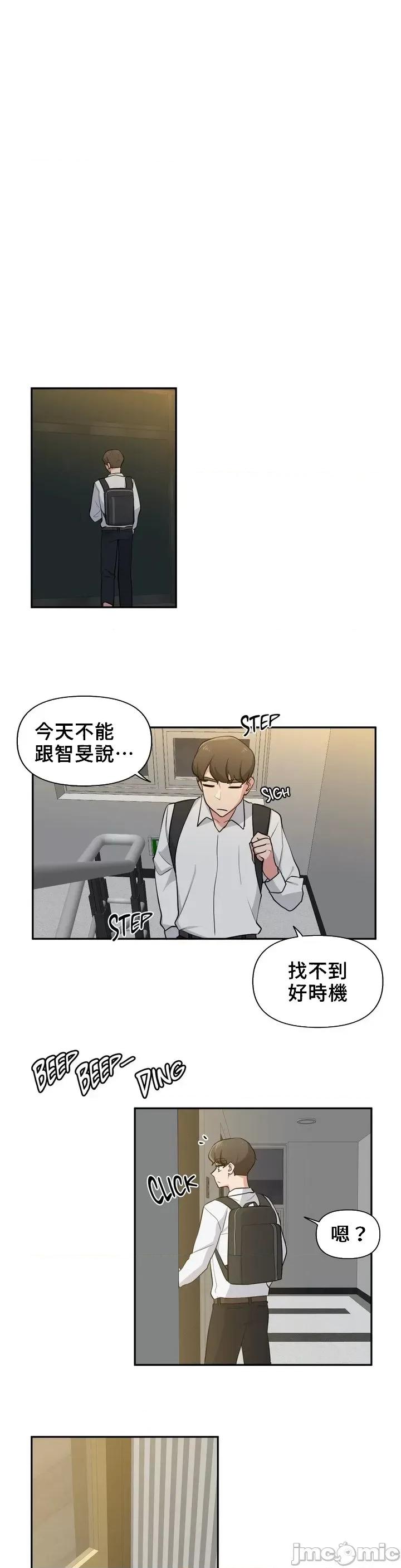 不可以跟青梅竹馬做不能做的事嗎？ 不可以跟青梅竹馬做不能做的事嗎 28 第1页