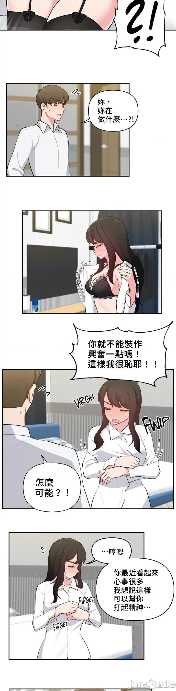不可以跟青梅竹馬做不能做的事嗎？ 不可以跟青梅竹馬做不能做的事嗎 28 第4页