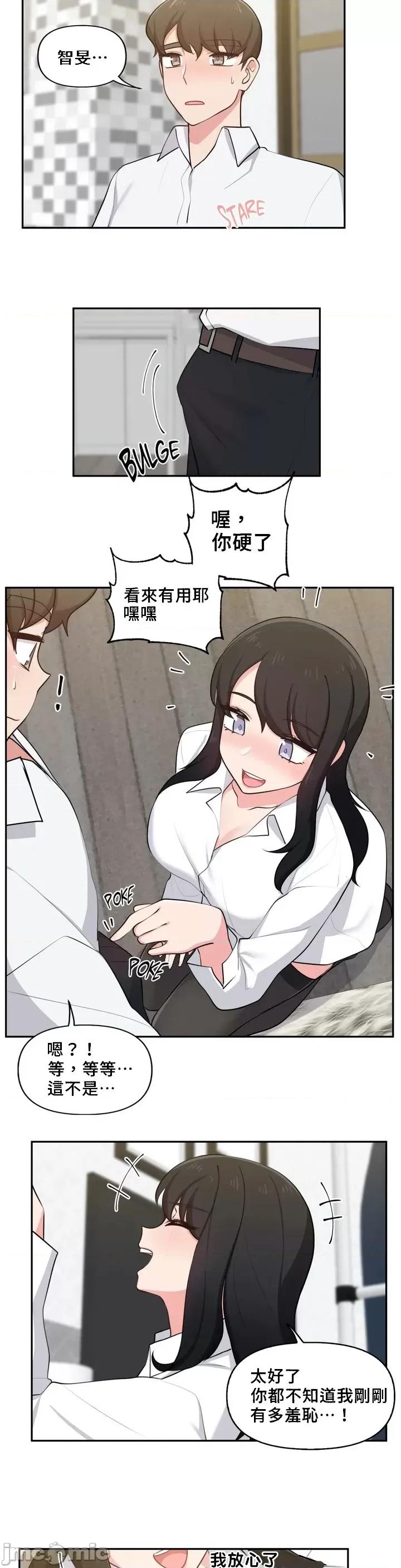 不可以跟青梅竹馬做不能做的事嗎？ 不可以跟青梅竹馬做不能做的事嗎 28 第5页