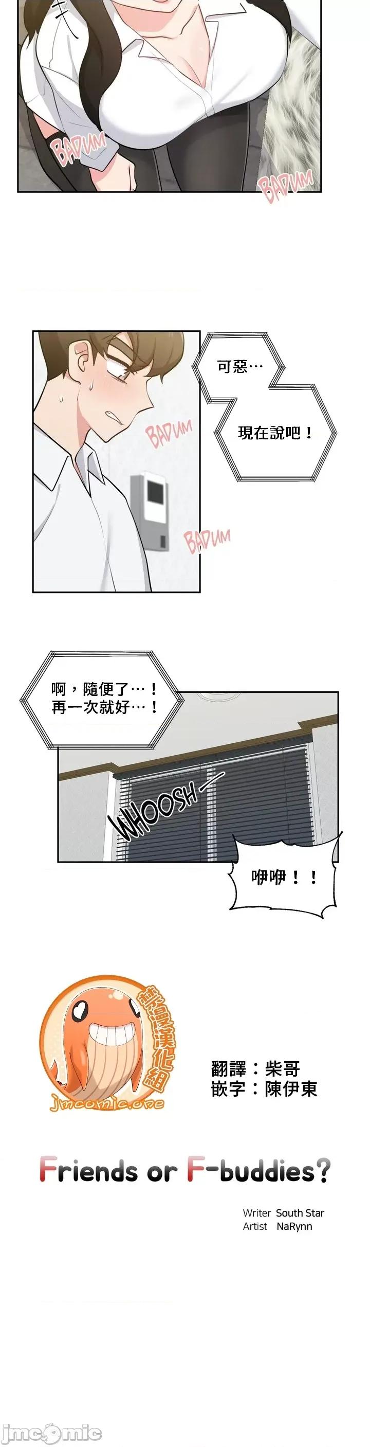 不可以跟青梅竹馬做不能做的事嗎？ 不可以跟青梅竹馬做不能做的事嗎 28 第6页