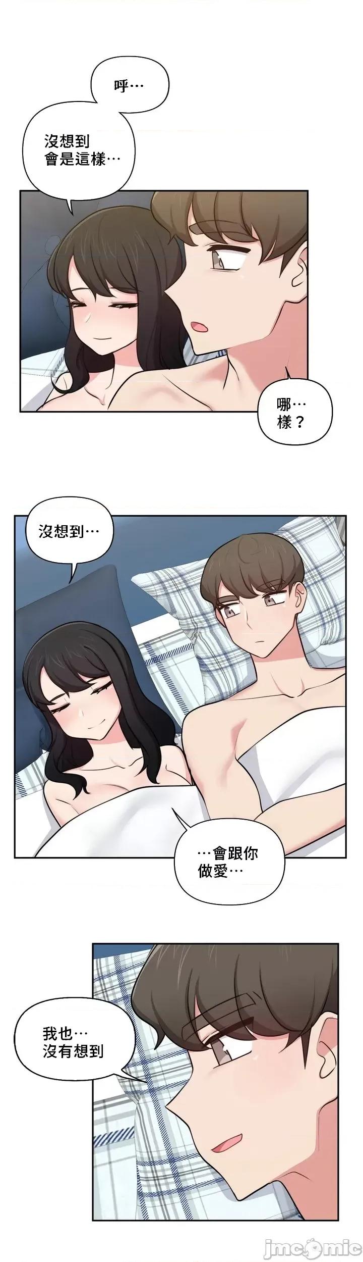 不可以跟青梅竹馬做不能做的事嗎？ 不可以跟青梅竹馬做不能做的事嗎 28 第17页