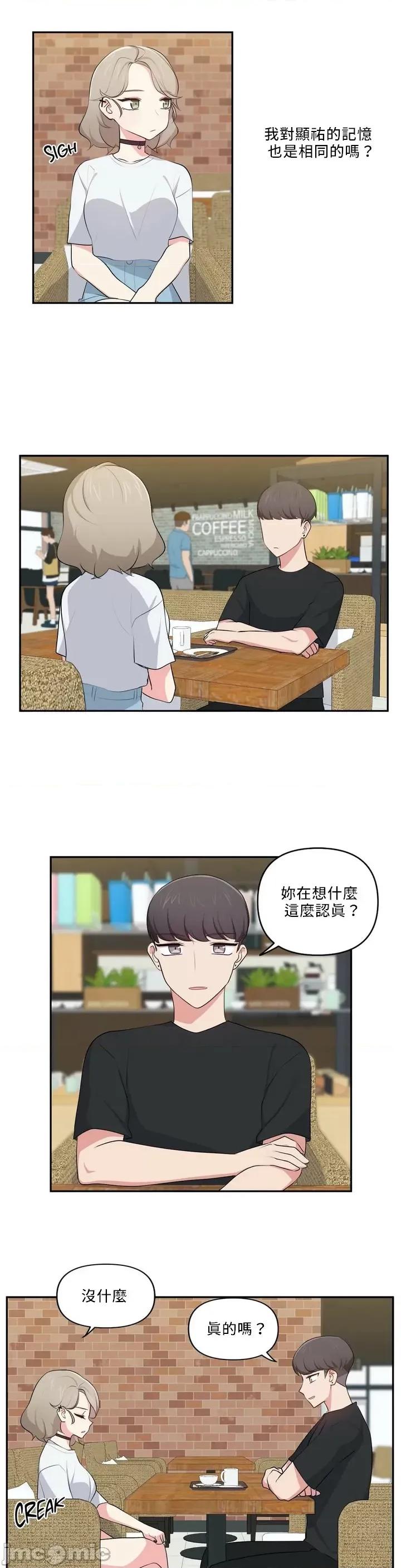 不可以跟青梅竹馬做不能做的事嗎？ 不可以跟青梅竹馬做不能做的事嗎 30 第2页