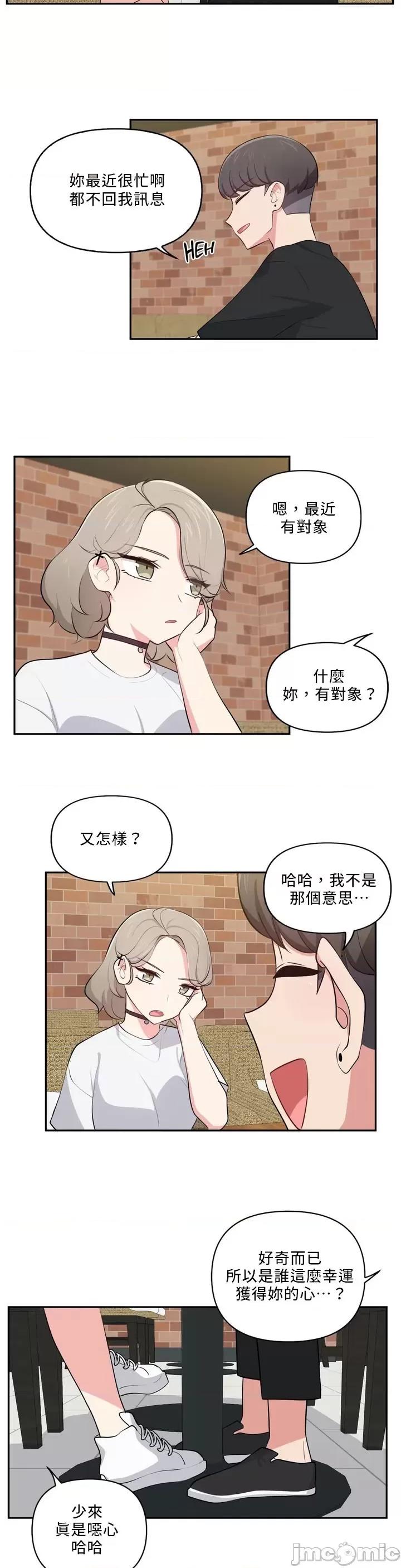 不可以跟青梅竹馬做不能做的事嗎？ 不可以跟青梅竹馬做不能做的事嗎 30 第3页