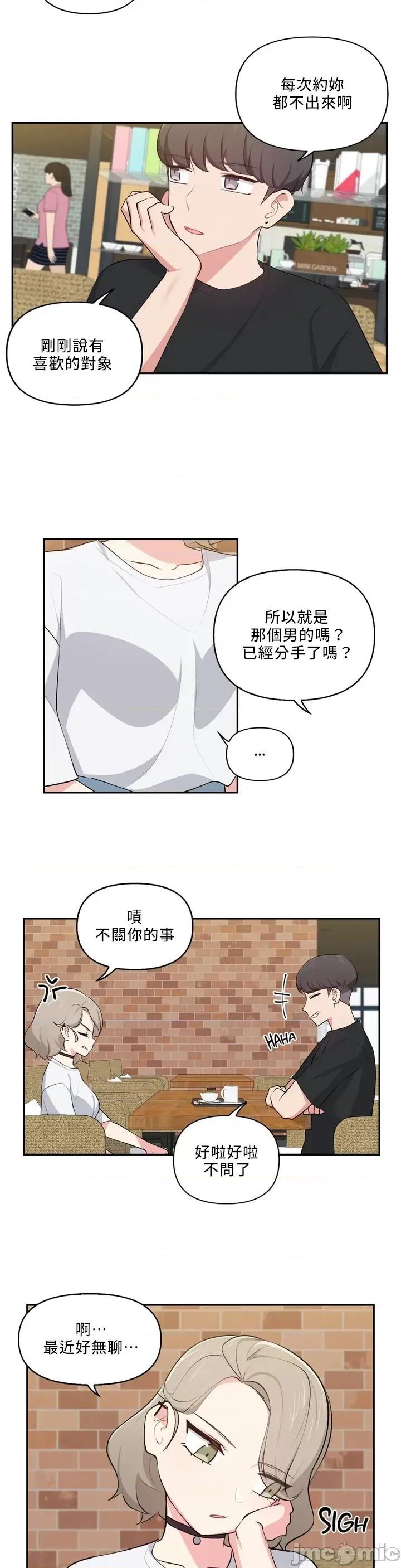 不可以跟青梅竹馬做不能做的事嗎？ 不可以跟青梅竹馬做不能做的事嗎 30 第4页