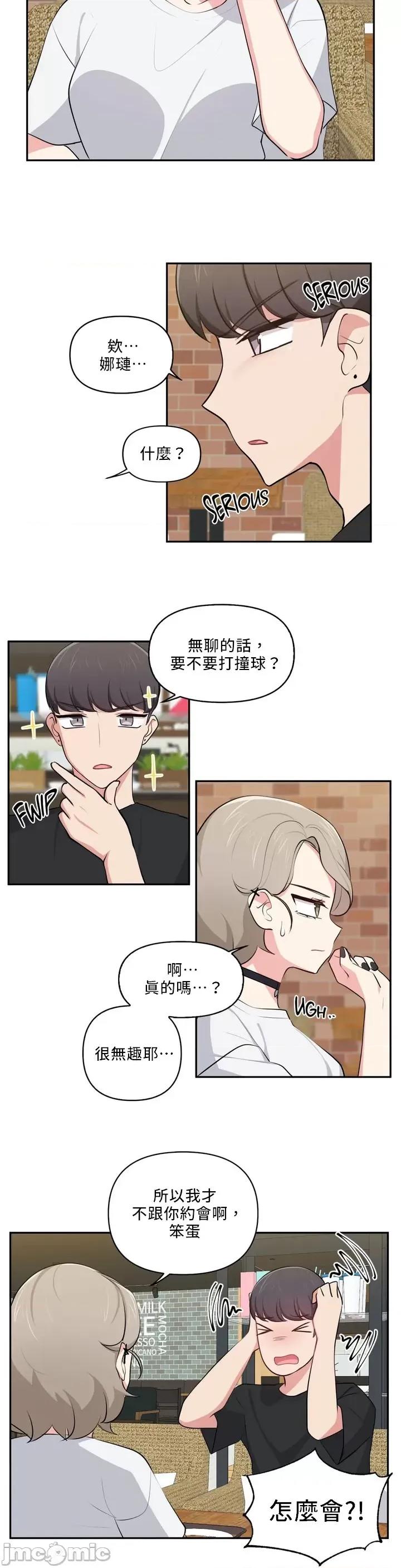 不可以跟青梅竹馬做不能做的事嗎？ 不可以跟青梅竹馬做不能做的事嗎 30 第5页