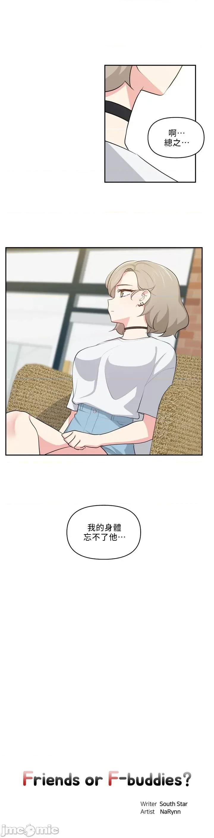 不可以跟青梅竹馬做不能做的事嗎？ 不可以跟青梅竹馬做不能做的事嗎 30 第6页