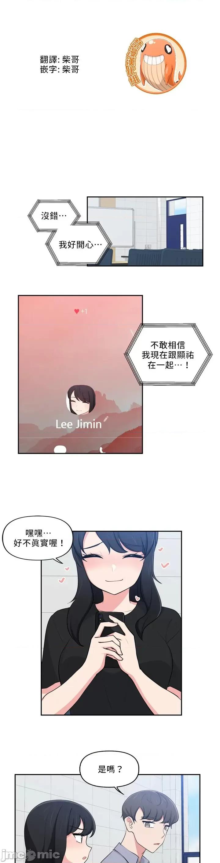 不可以跟青梅竹馬做不能做的事嗎？ 不可以跟青梅竹馬做不能做的事嗎 30 第7页