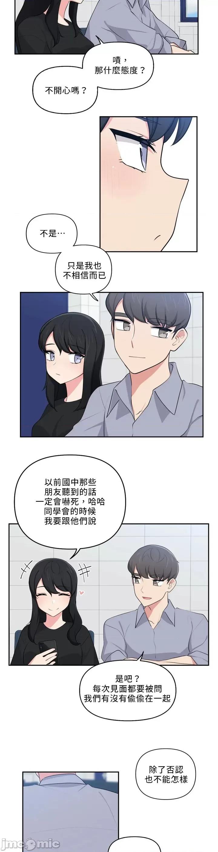不可以跟青梅竹馬做不能做的事嗎？ 不可以跟青梅竹馬做不能做的事嗎 30 第8页