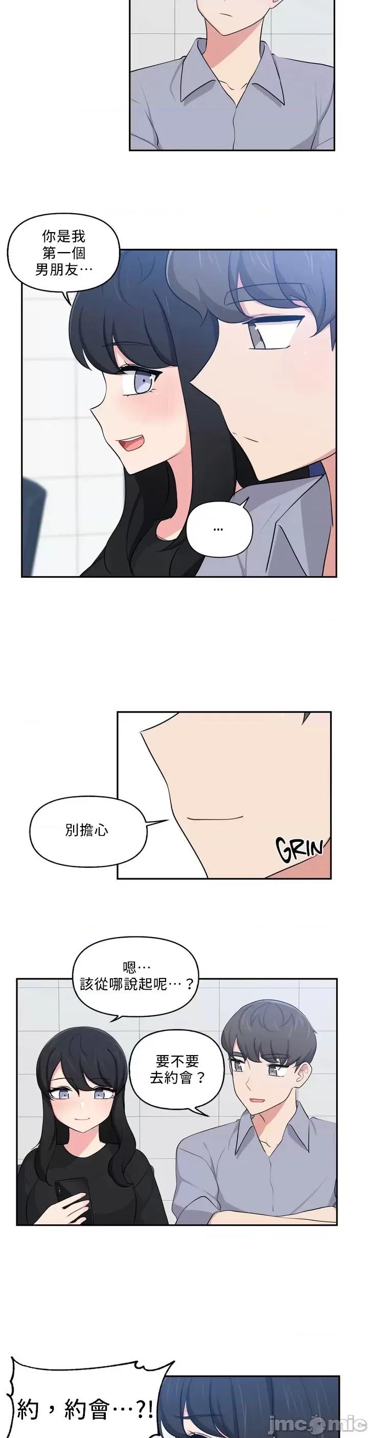 不可以跟青梅竹馬做不能做的事嗎？ 不可以跟青梅竹馬做不能做的事嗎 30 第10页